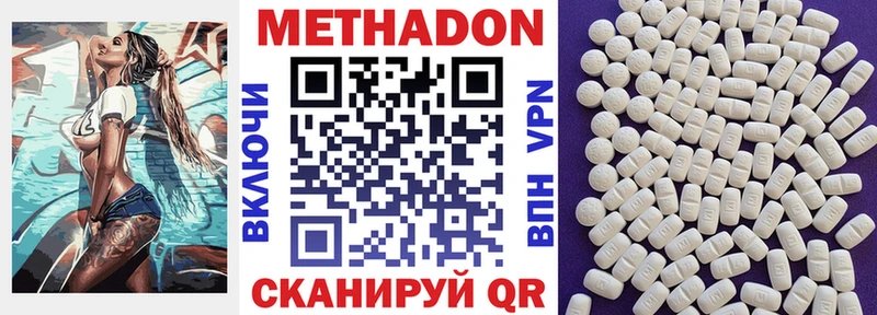 где найти   Аксай  Метадон methadone 